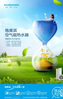 空气能热水器图片 空气能热水器图片