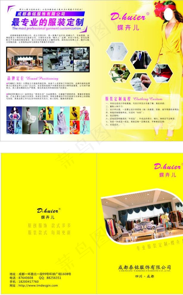 服装折页图片