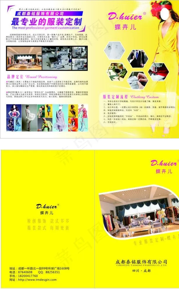 服装折页图片cdr矢量模版下载