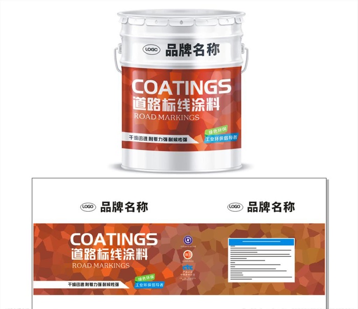道路标线涂料包装图片