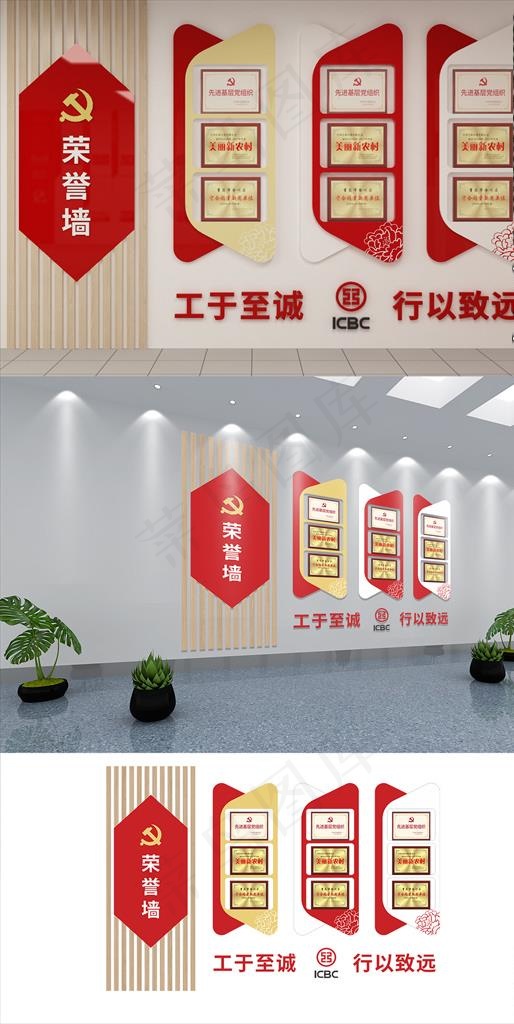 党建荣誉墙图片cdr矢量模版下载