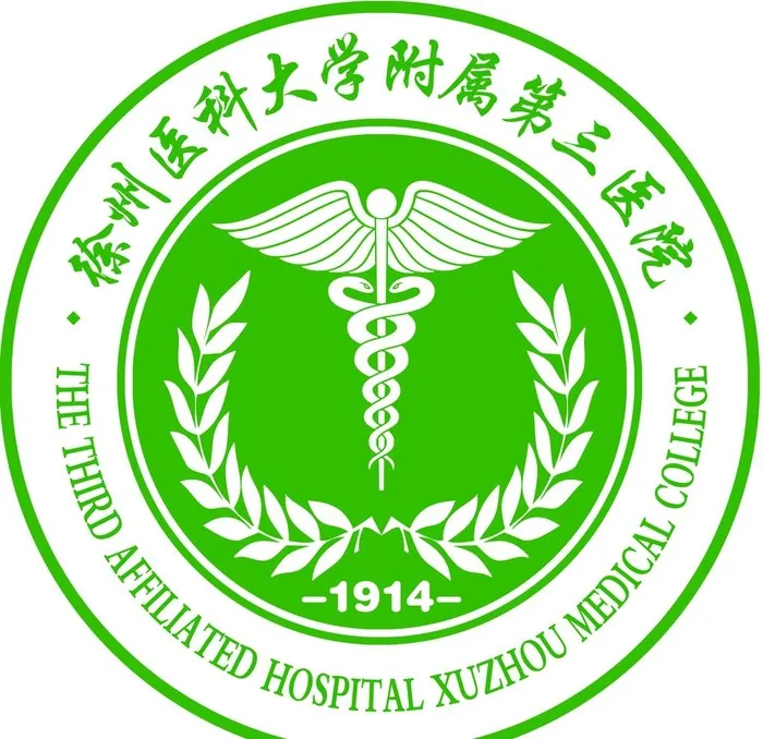 医院院标图片(3543x3543)psd模版下载