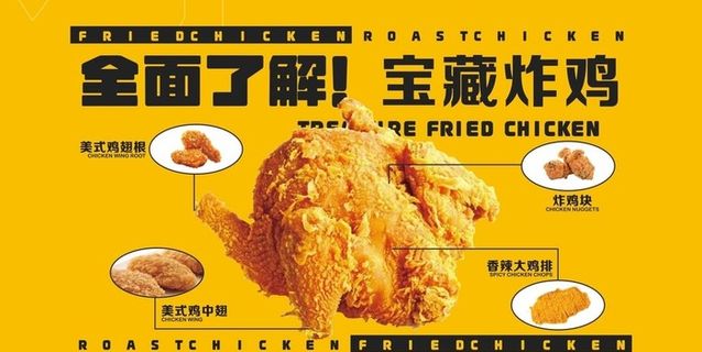 炸鸡汉堡海报图片