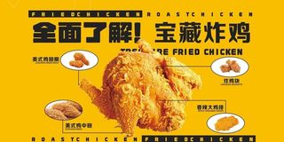 炸鸡汉堡海报图片