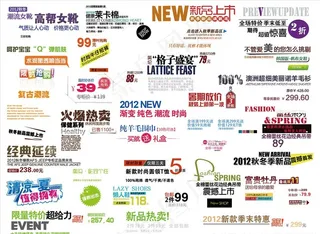 淘宝促销艺术字图片