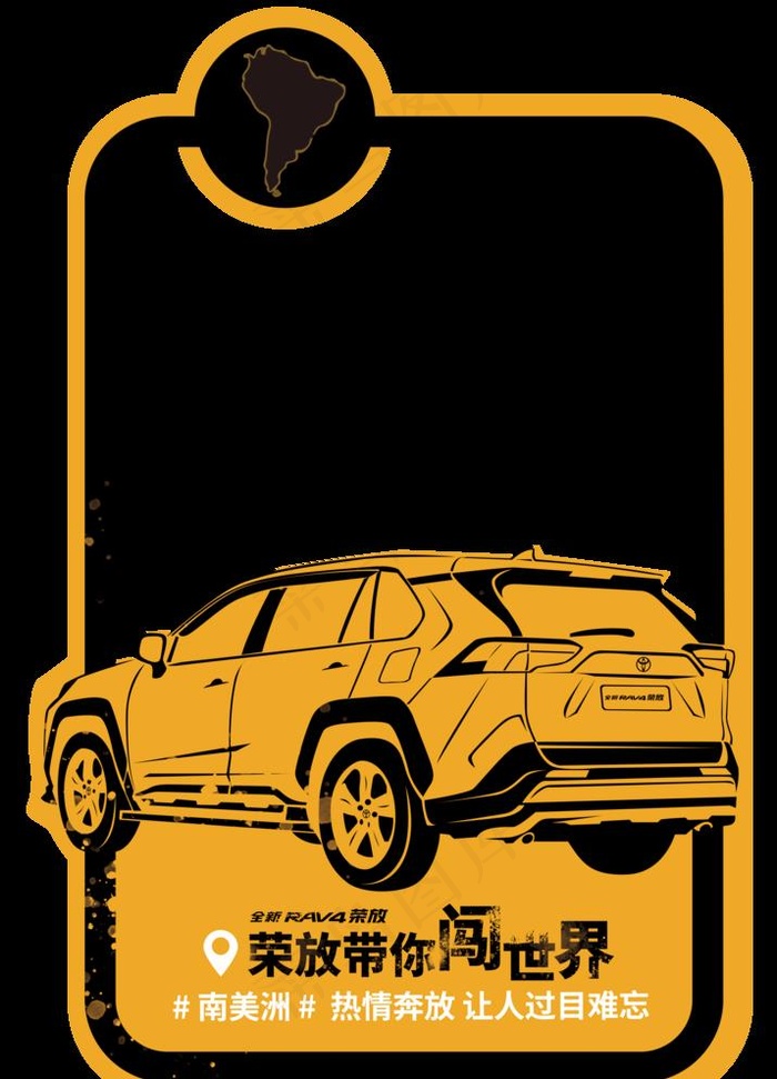 荣放拍照相框图片