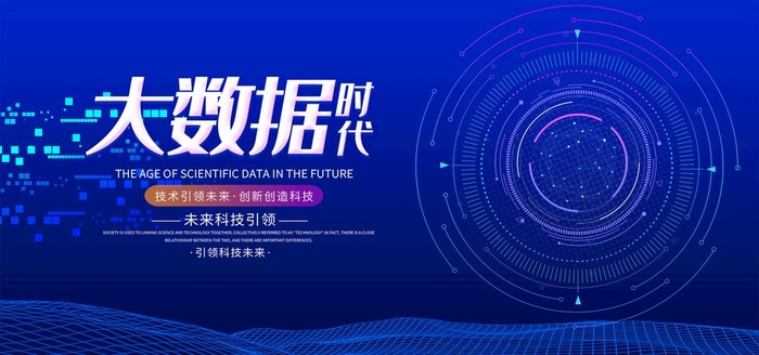 科技图片(4252x2126)psd模版下载