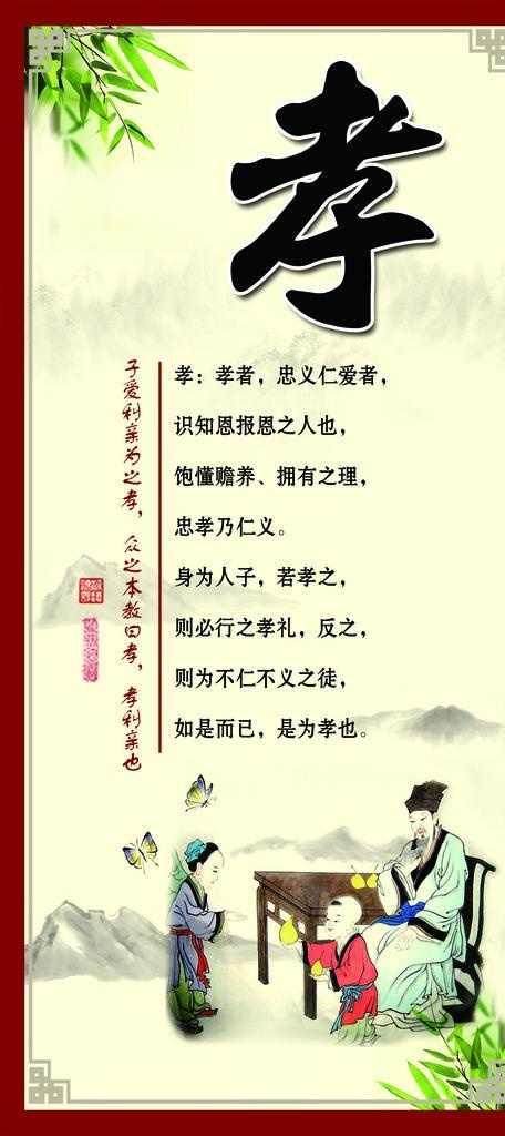 孝图片psd模版下载
