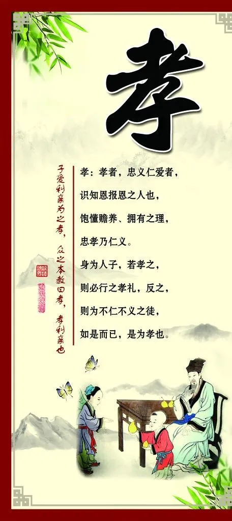 孝图片psd模版下载