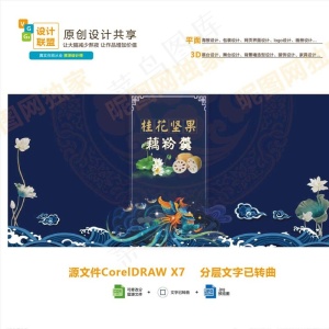 藕粉图片