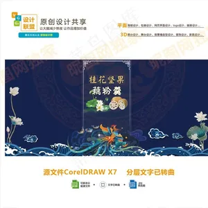 藕粉图片