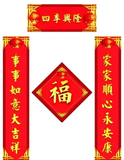 对联             图片