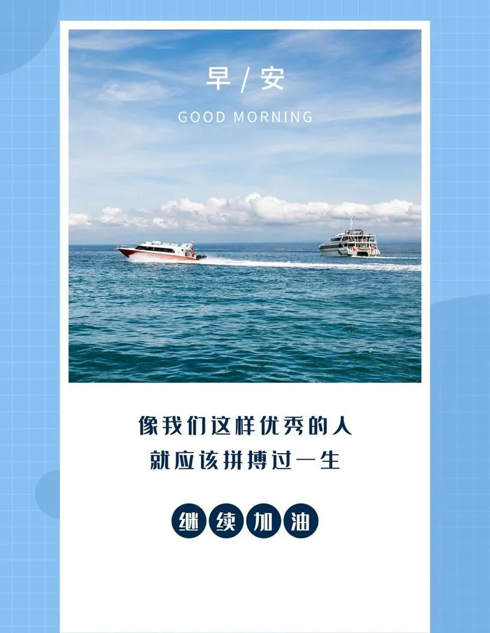 早安图片(3543x4724)psd模版下载