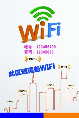 wifi图标图片