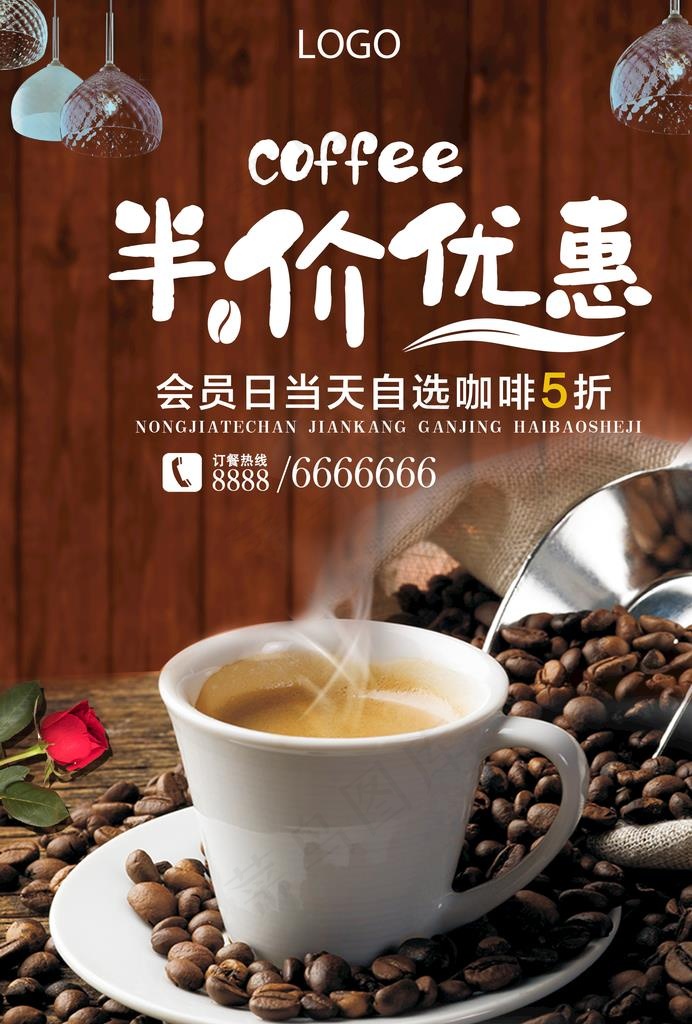 咖啡图片psd模版下载