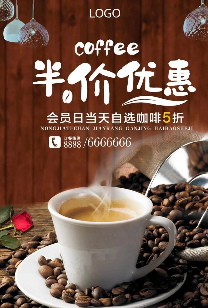 咖啡图片psd模版下载