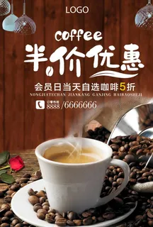 咖啡图片 咖啡图片