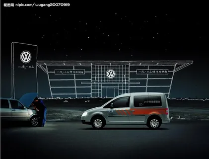 一汽大众24小时贴心服务图片