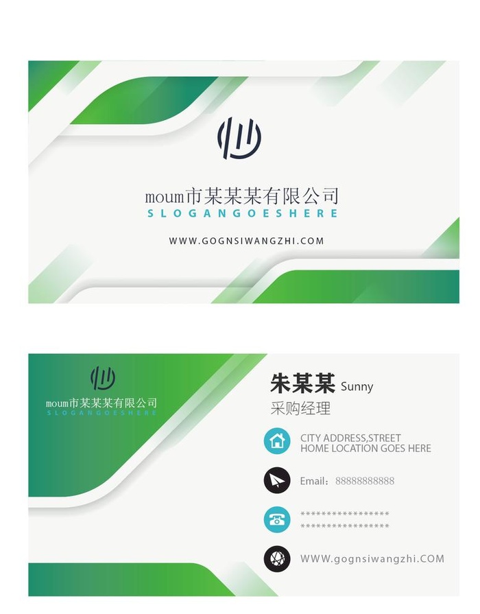 企业名片图片(1174x1550)psd模版下载