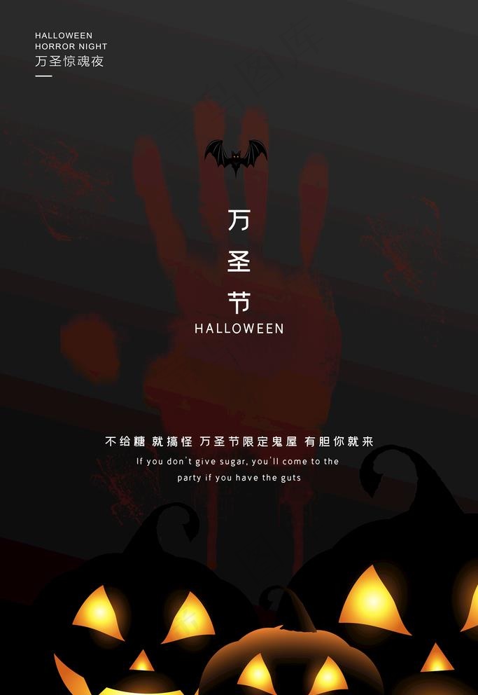 万圣节图片psd模版下载