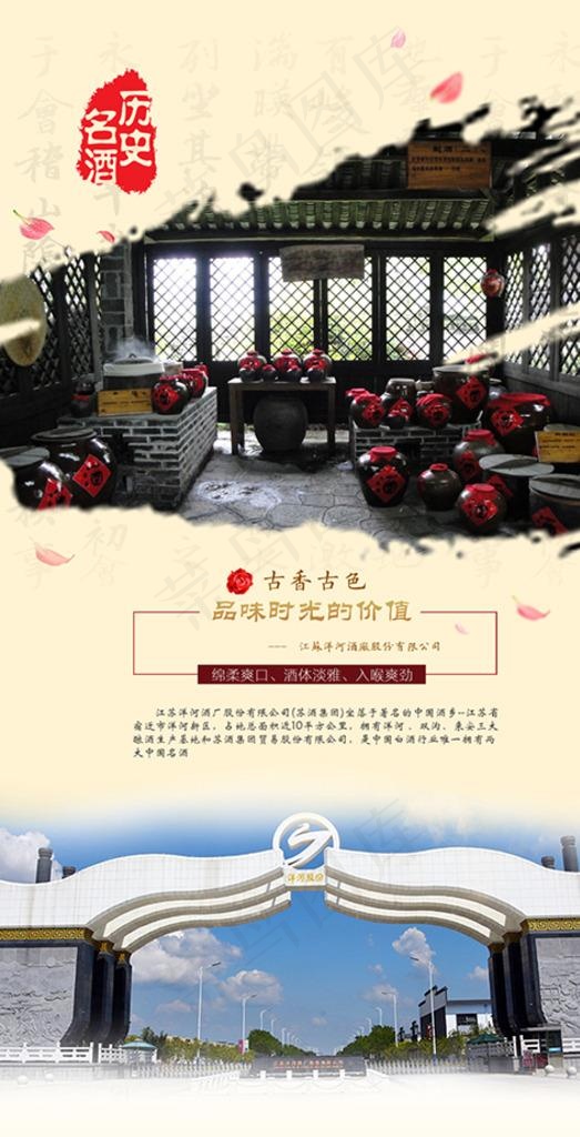 酒水海报图片psd模版下载