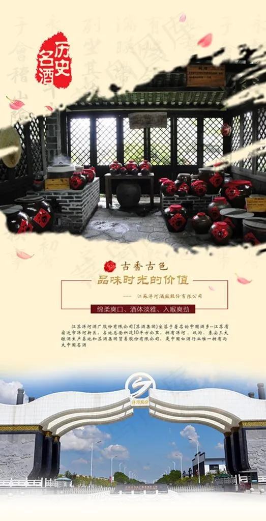 酒水海报图片psd模版下载