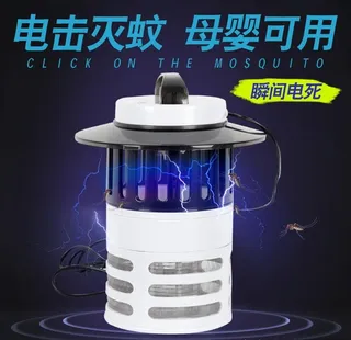 灭蚊灯直通车主图淘宝电商图片