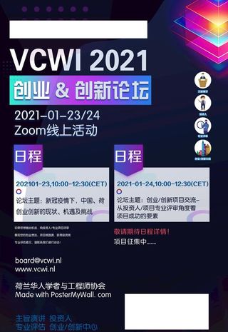 科技会议海报图片