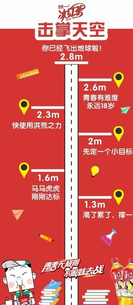 摸高游戏桁架图片cdr矢量模版下载