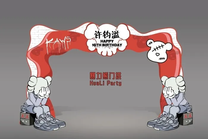 暴力熊生派对KT板异形门头设计图片(14173x9921)psd模版下载