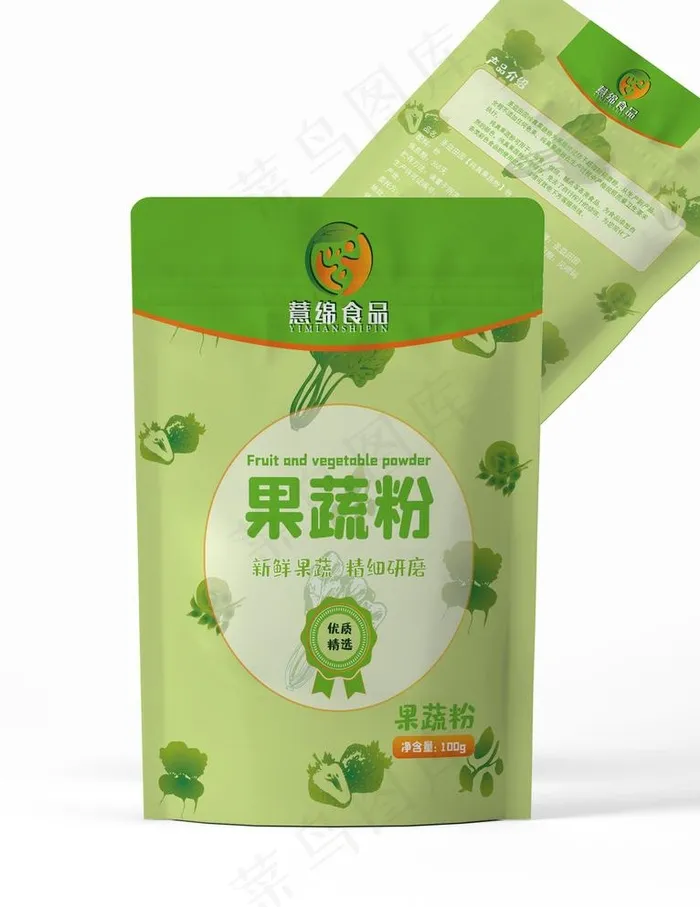 包装袋样机 果蔬粉包装袋效果图图片psd模版下载