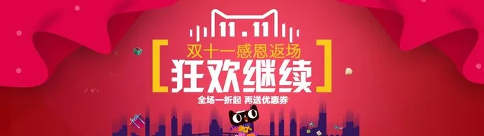 电商banner110图片(1920x600)psd模版下载