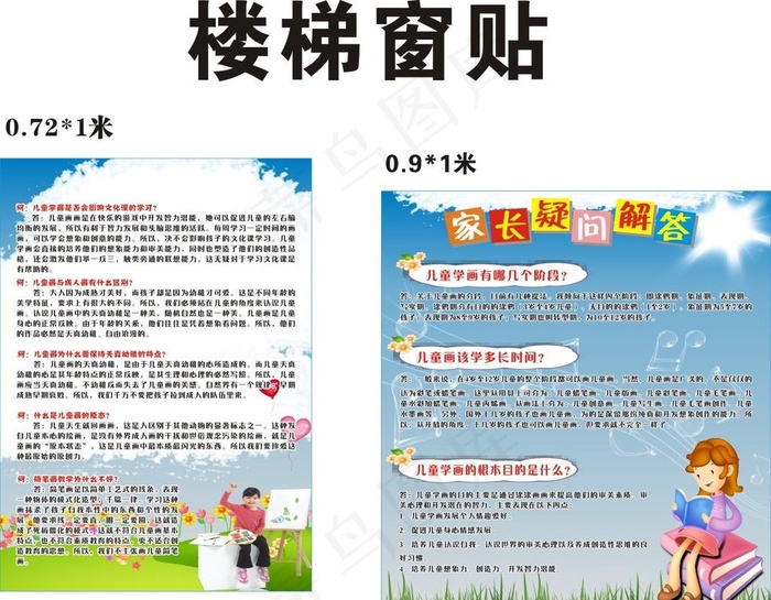 美术知识图片