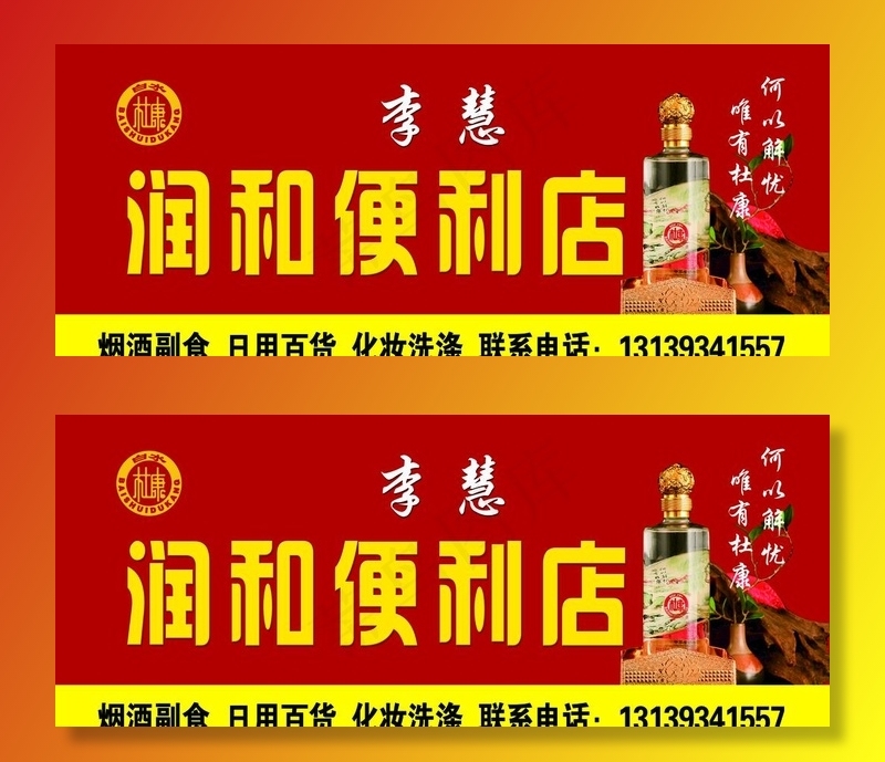 商店门头图片