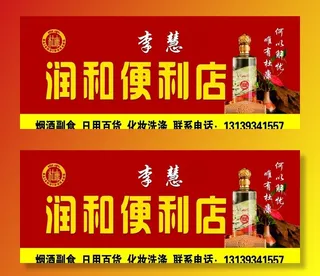 商店门头图片