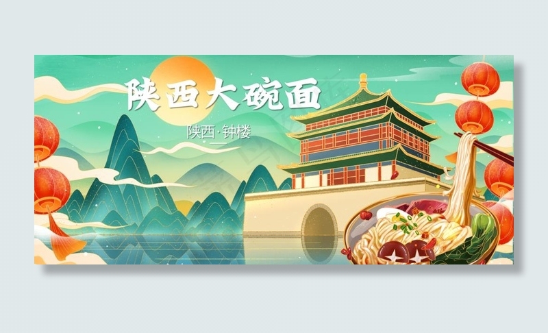 陕西美食图片(3780x1772)psd模版下载