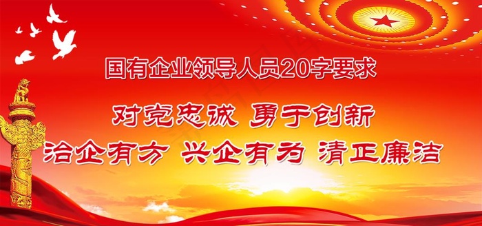 党建展板图片psd模版下载