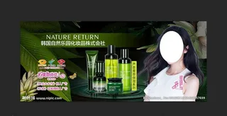 自然乐园护肤品图片