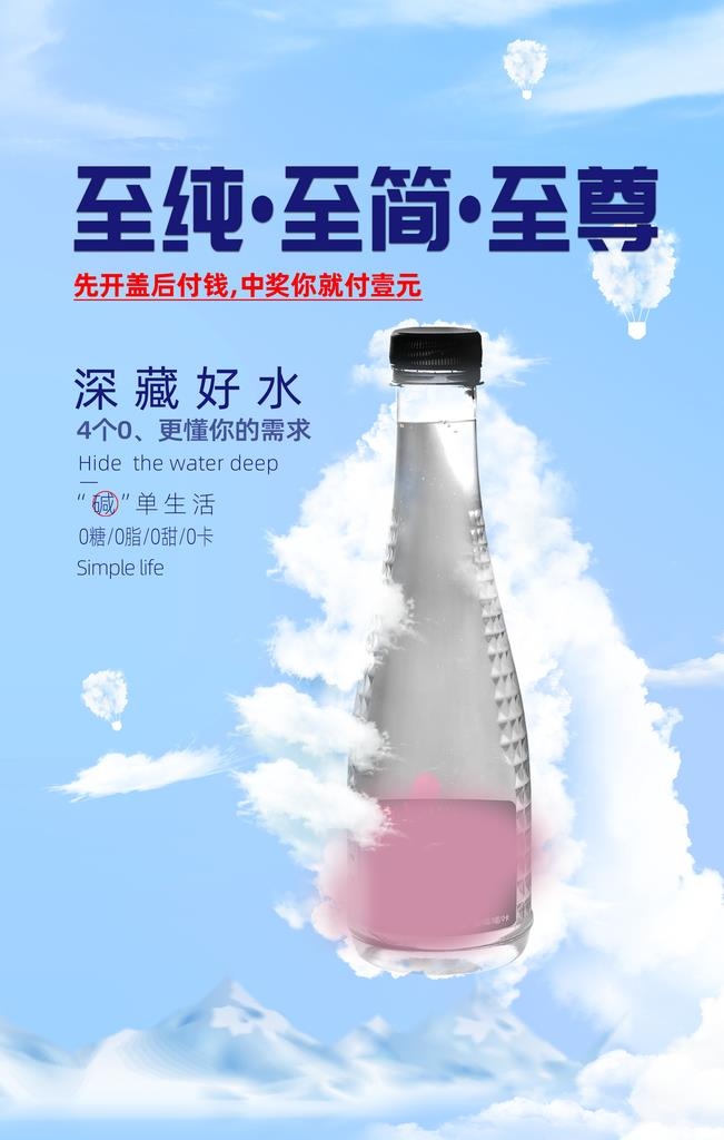 产品海报图片