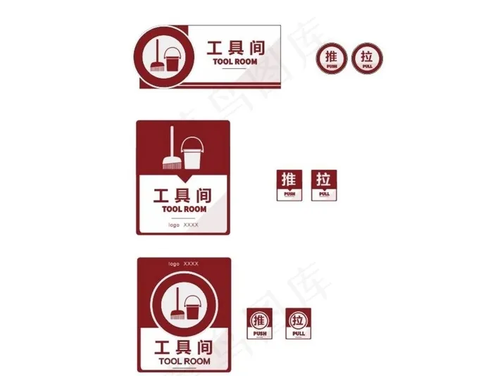 工具间 标签图片cdr矢量模版下载