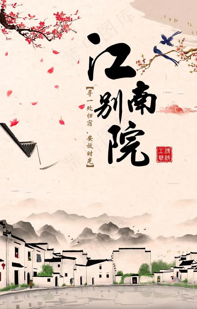 江南水乡图片