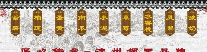 房檐烧饼海报图片