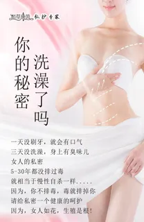 私密清洗图片