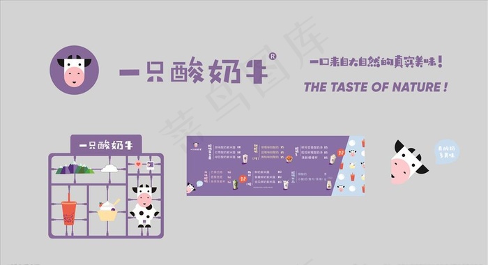 一只酸奶牛图片cdr矢量模版下载