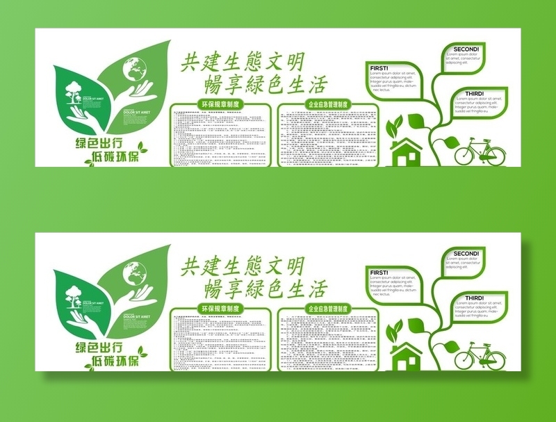 环保 图片cdr矢量模版下载