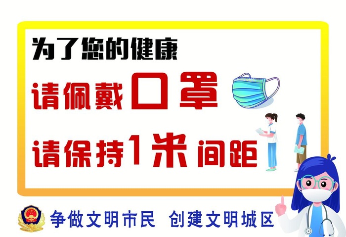 温馨提示图片(2480x1772)psd模版下载