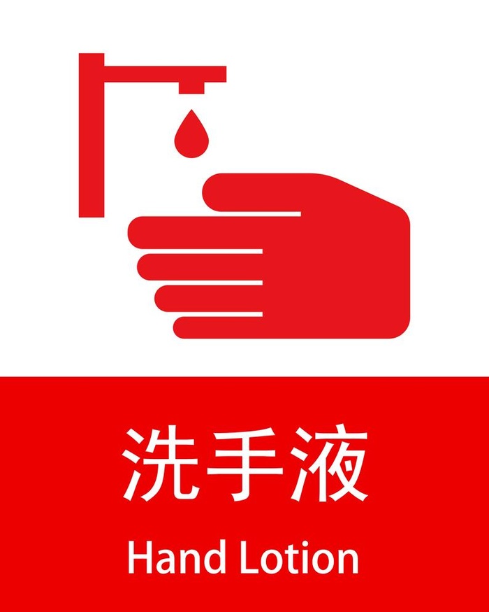 洗手液图片
