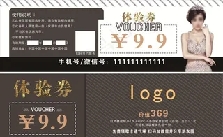 美甲美睫ins风黑代金券体验券图片