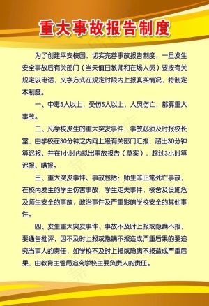制度牌图片