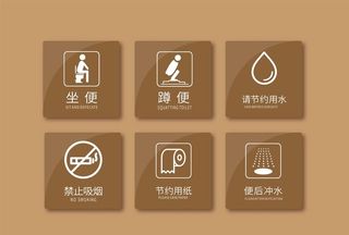 卫生间标识牌图片